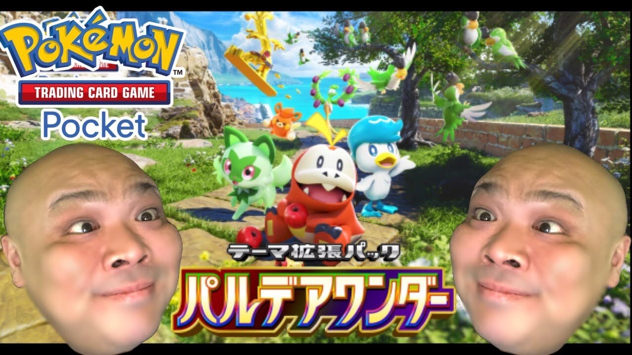 新パックがぁぉだあああて！！！！【ポケポケ/Pokémon Trading Card Game Pocket】#⁠ポケポケ#祝おたち