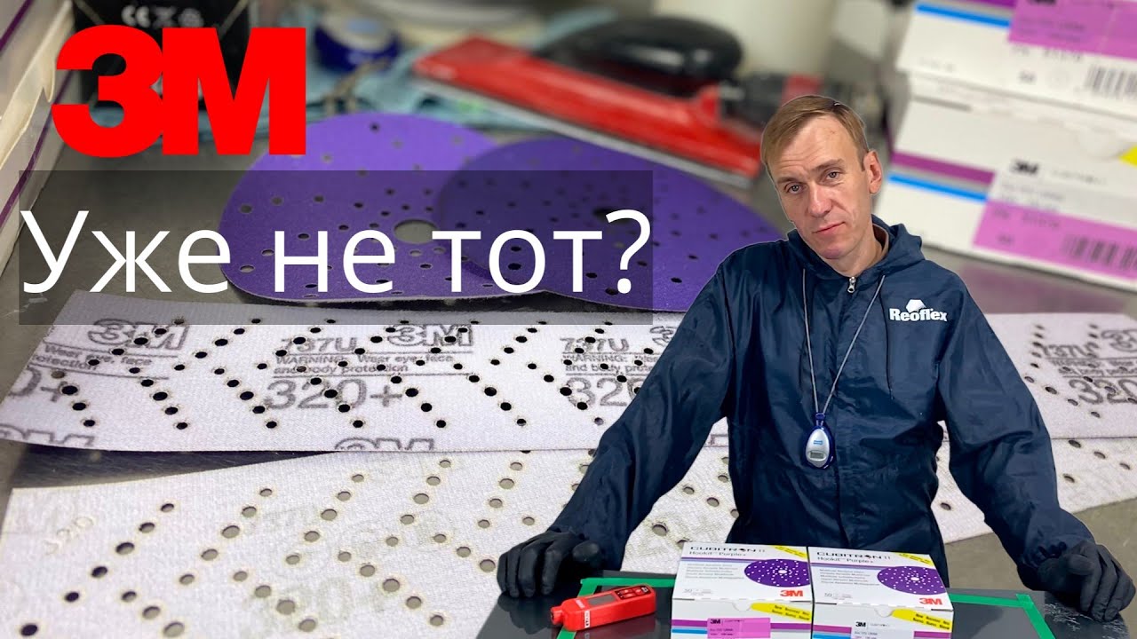 Сравнение абразивов 3М.