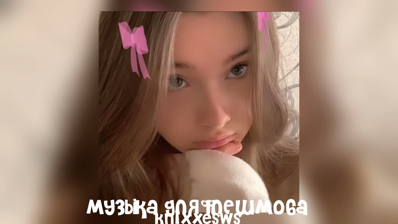 💋 музыка для флешмоба 💋