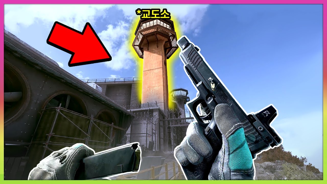 총 파밍해서 교도소 탈출하는 FPS 게임