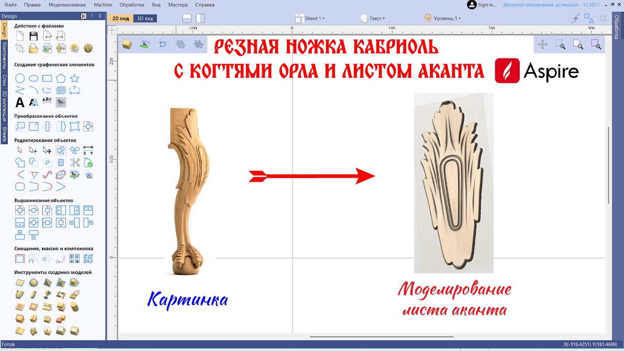 Журнальный столик с резными ножками кабриоль  Часть 3