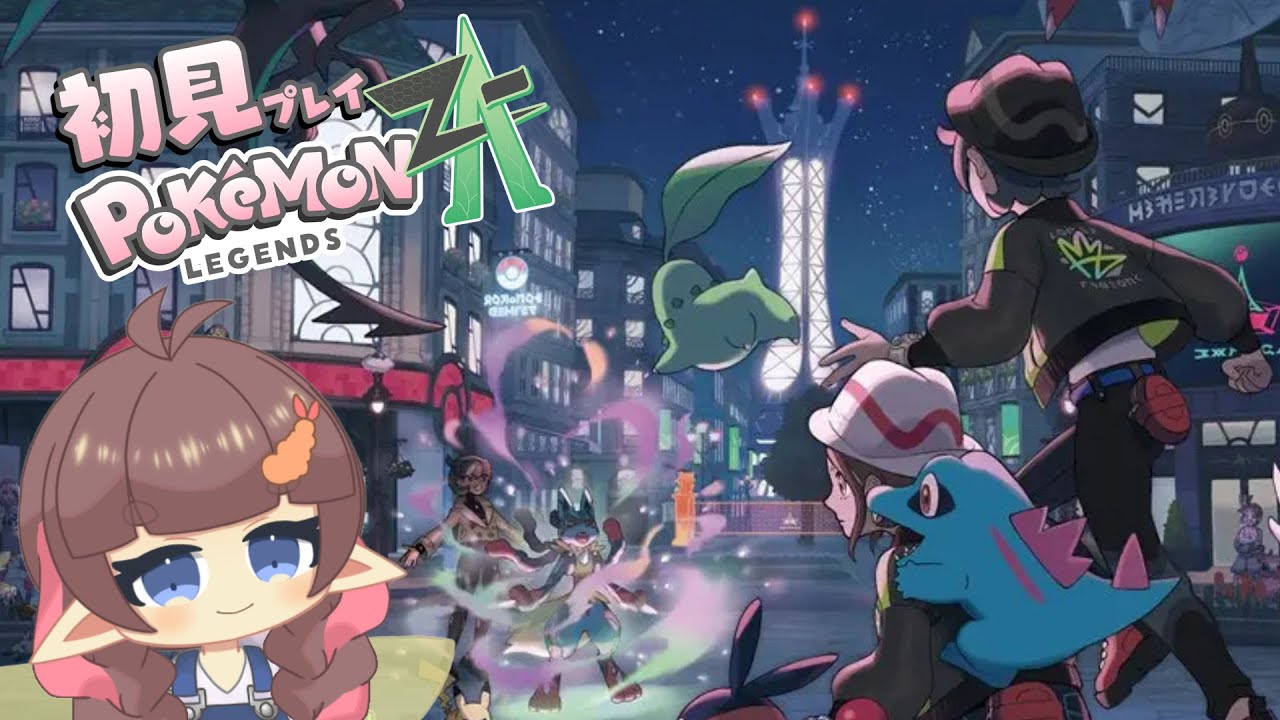 2026#8『Pokémon Legends: Z-A#8』