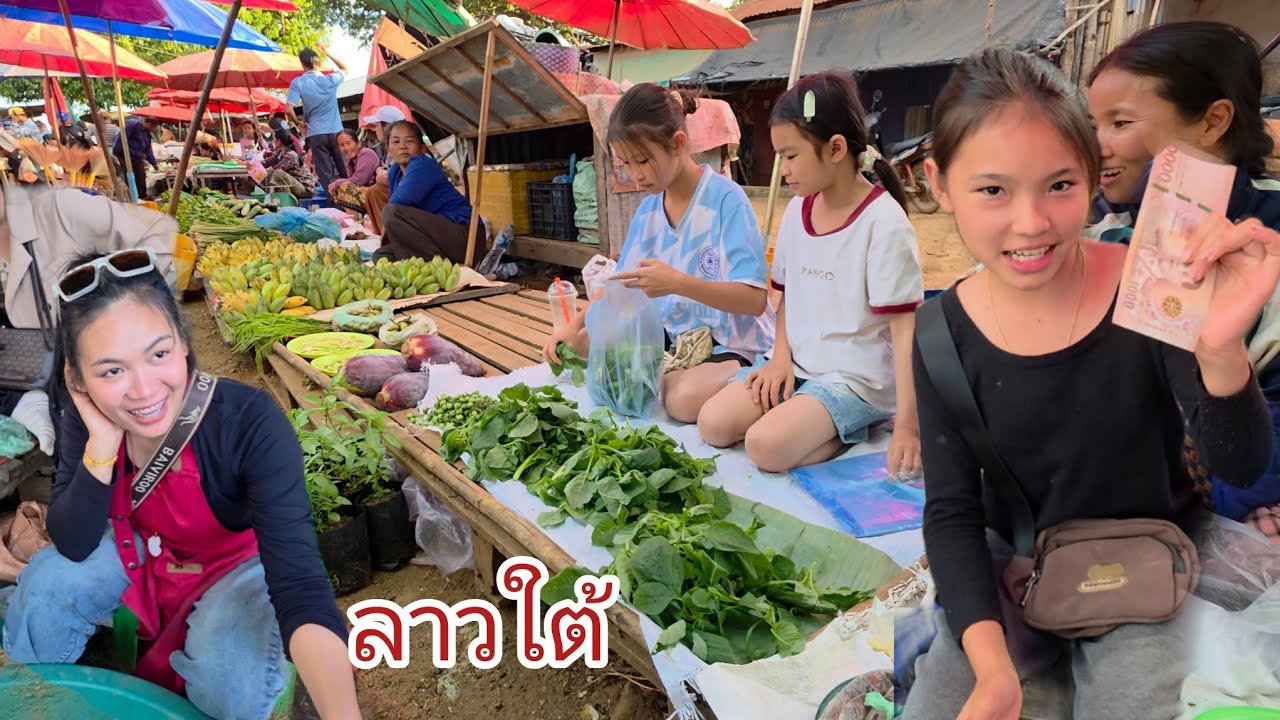 เข้าลาวอีกแล้ว ใกล้ปีใหม่ #เที่ยวลาวใต้ ตลาดหลัก14  อาหารธรรมชายเมืองลาว#แขวงจำปาสัก#สปปลาว #สาวลาว 