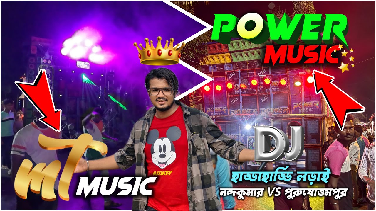 Power Music Vs Mt Music | কচুবেড়িয়াতে হাড্ডাহাড্ডি লড়াই চলছে ✊| Box Competition 
