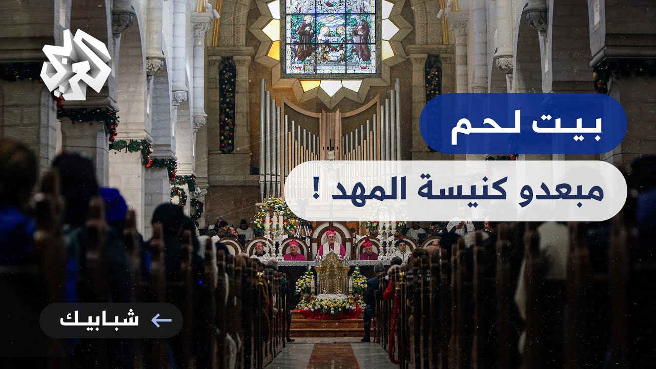 عائلات مبعدي كنيسة المهد ينتظرون عودتهم منذ 20 عاما للاحتفال بعيد الميلاد