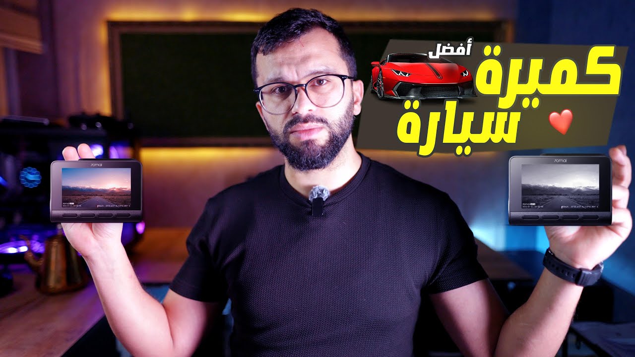 مراجعة ومقارنة داش كام  70mai Dash Cam A810 & 70mai Dash Cam A800s