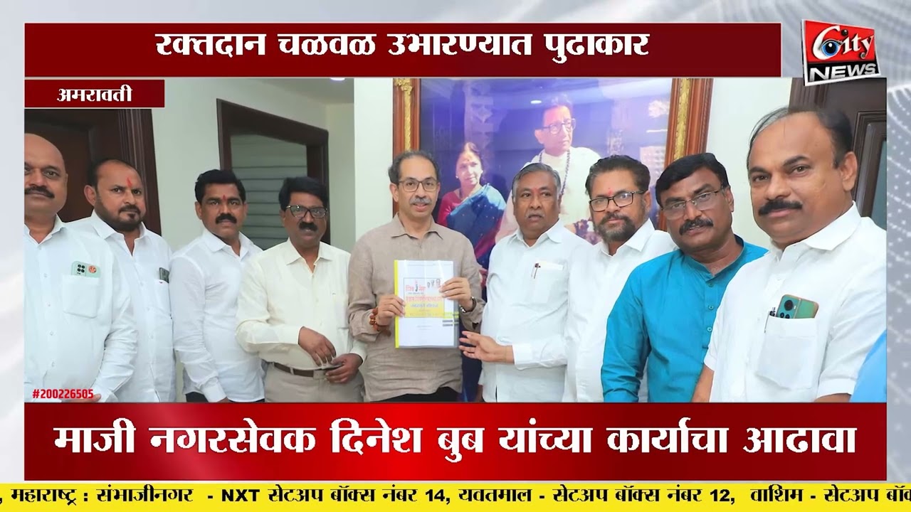 दिनेश बुब मनपाचे स्वीकृत नगरसेवक म्हणून नियुक्त #citynews_amravati