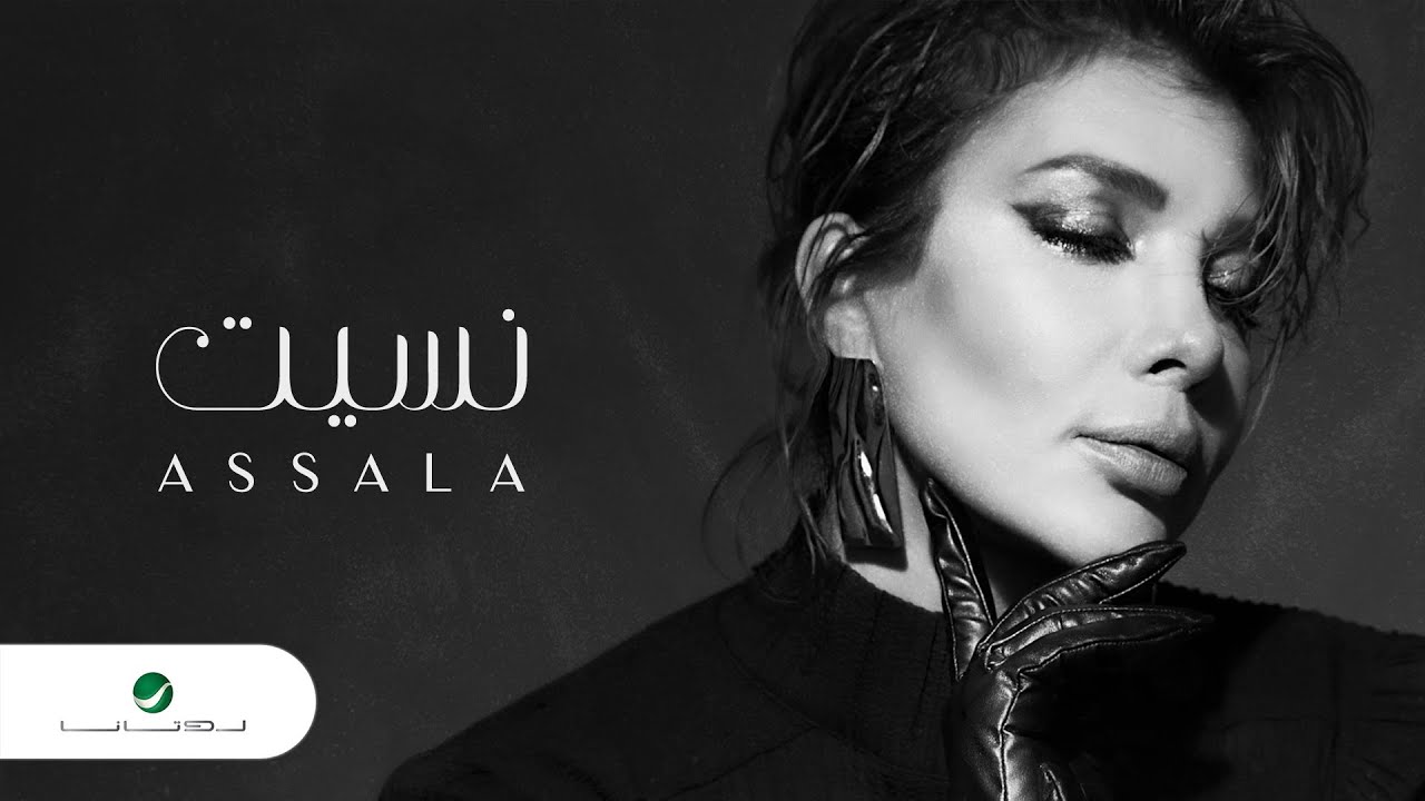 Assala - Neset | Lyrics Video 2024 | أصالة - نسيت