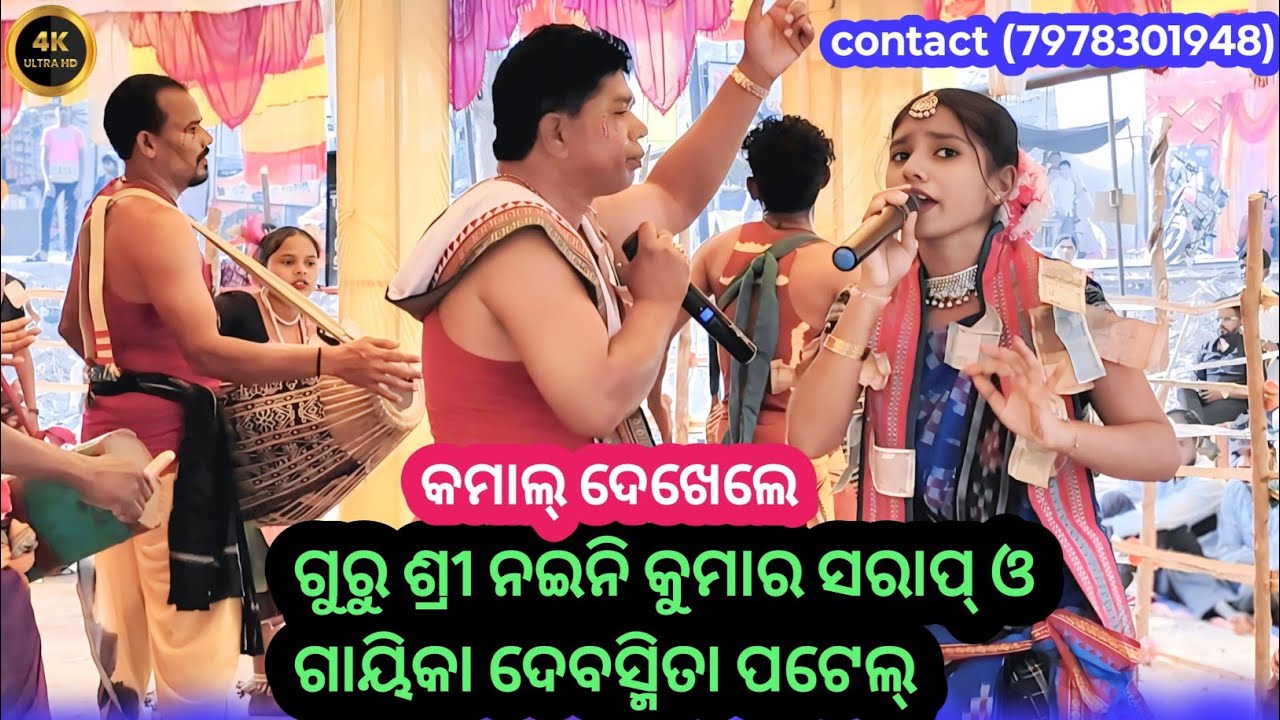  2026 Gududghumma balika kirtan party 🙏🙏 !! Guru Naini kumar sarap, Debasmita patel 🔥🥀🥀