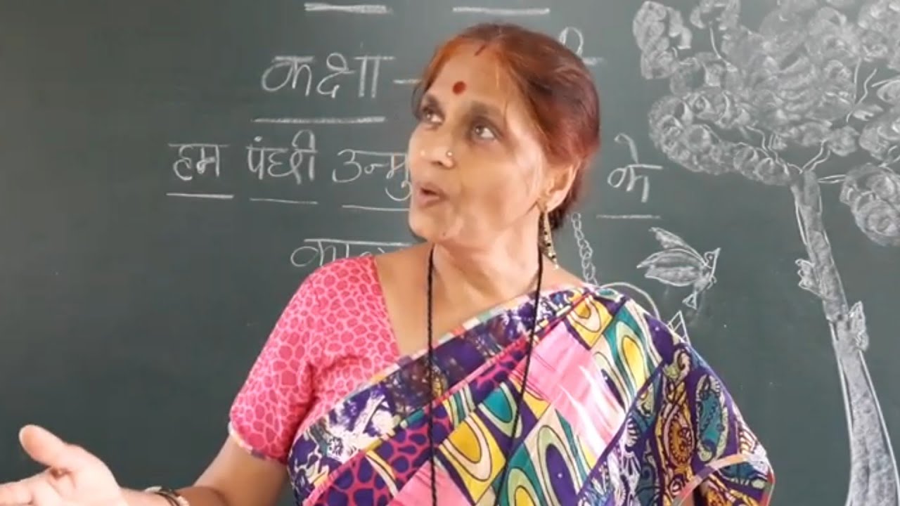 हम पंछी उन्मुक्त गगन के - काव्य गायन (7th class).shivmamgal sinh 