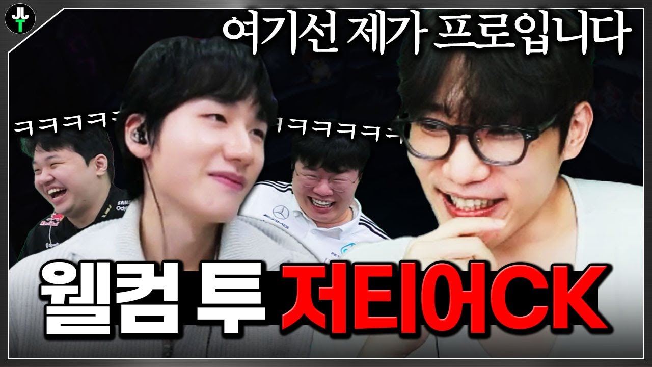 피넛의 첫 저티어 CK...? 