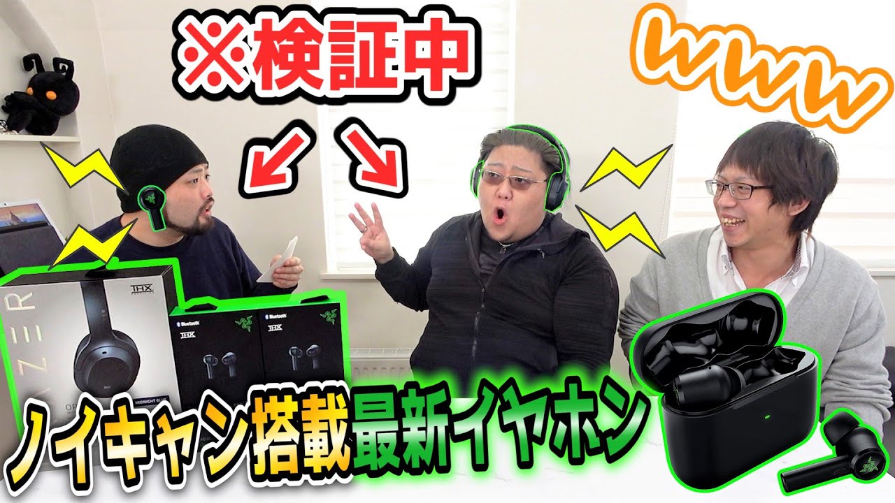 ゲーミングデバイスでイヤホンガンガン伝言ゲームしたら難易度ヤバすぎたwwwww