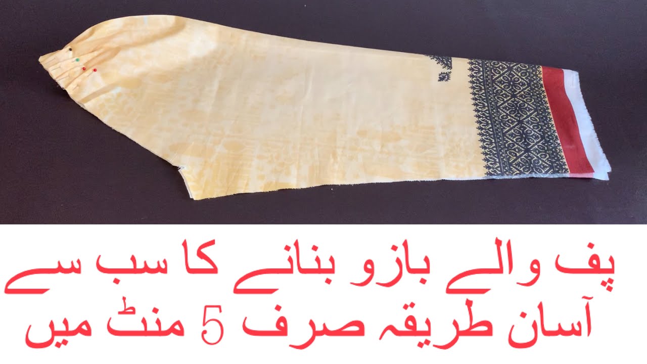 Puff sleeves cutting and stitching step by step