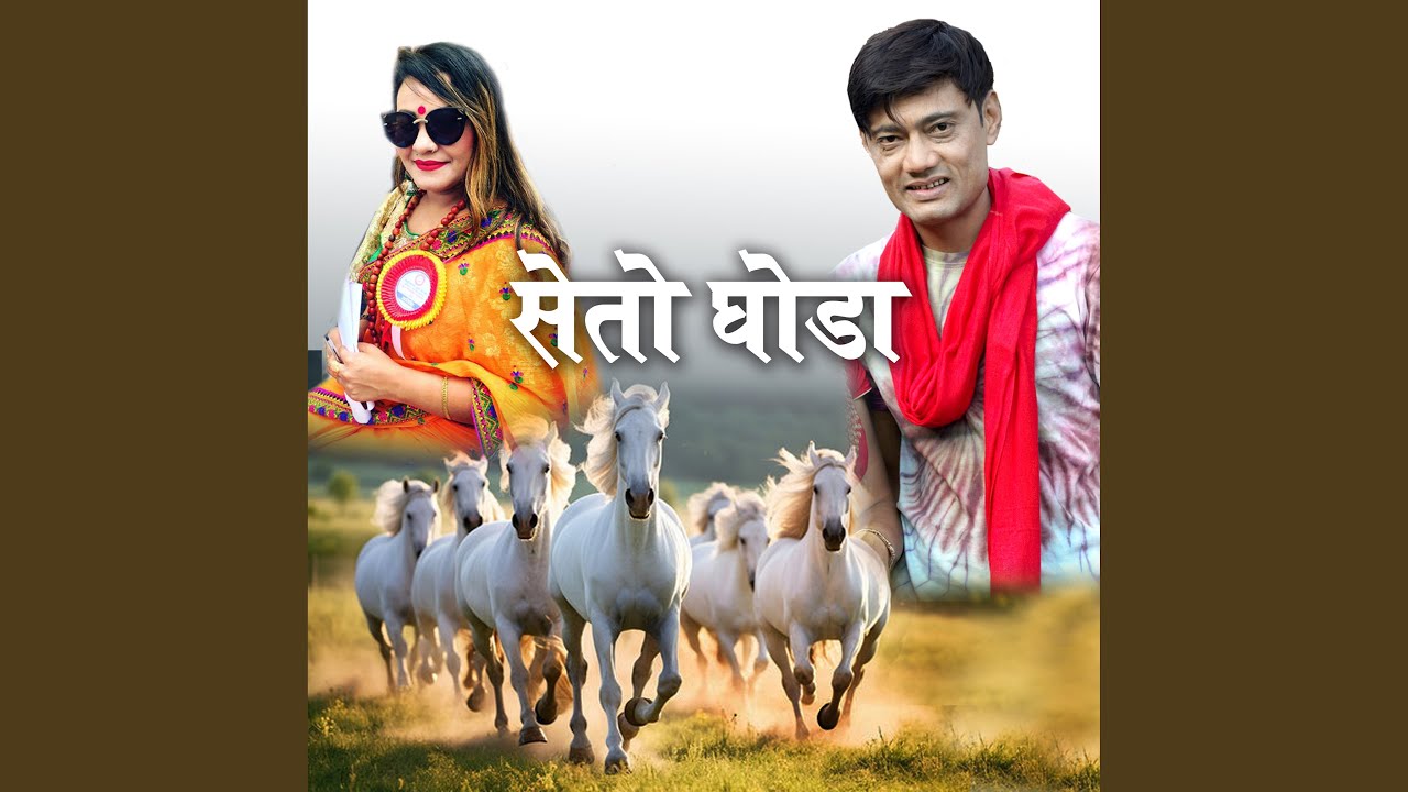 Seto Ghoda