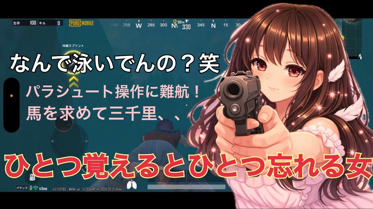 《PUBG MOBILE》 成長してるかもと調子乗ったらミス連発でバカになった、、笑