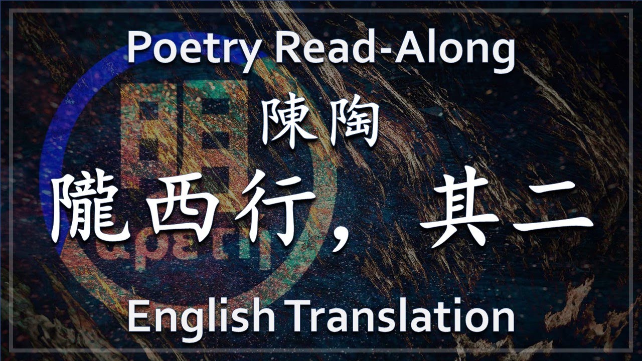 Chinese Poem: 