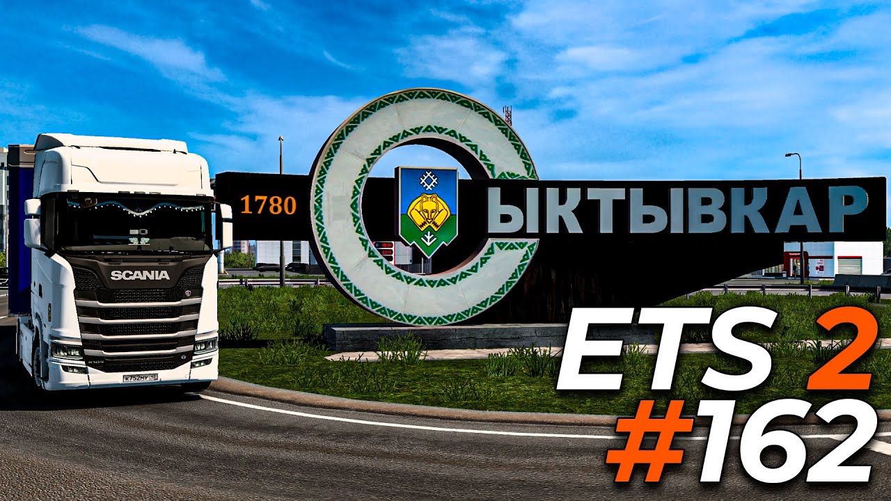 ОБНОВЛЕНИЕ КАРТЫ КИРОВА - Euro Truck Simulator 2: KirovMap 1.7 (1.53.3.19s) [#162]