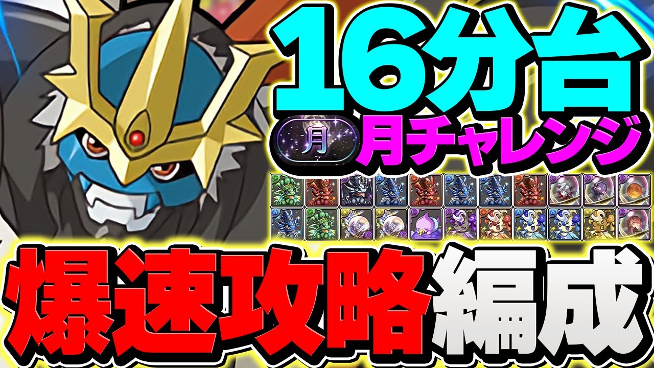【誰でも勝てる】インペリアルドラモンで月チャレンジ破壊！立ち回り&代用解説！これ組めばOKです！【パズドラ】