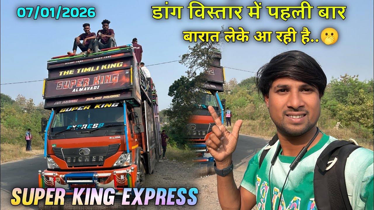 डांग विस्तार में पहली बार बारात लेके आ रही है 🫢🔥 Super king Express ll 07/01/2026