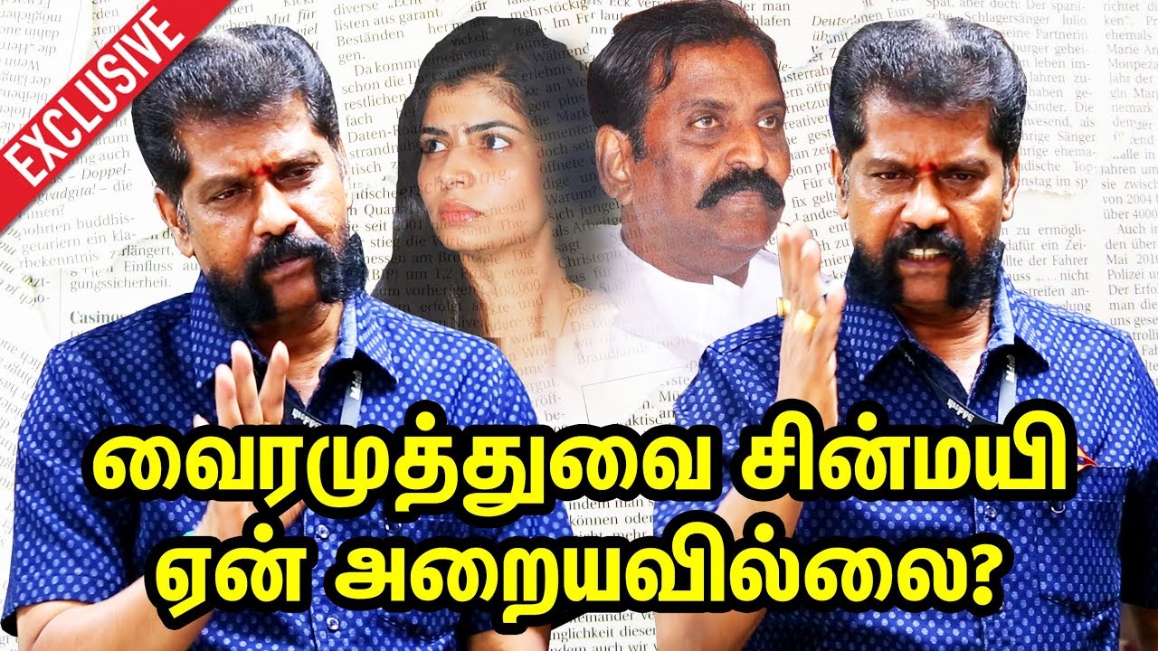 வைரமுத்துவை சின்மயி ஏன் அறையவில்லை? #Exclusive Interview with Nakkheeran Gopal