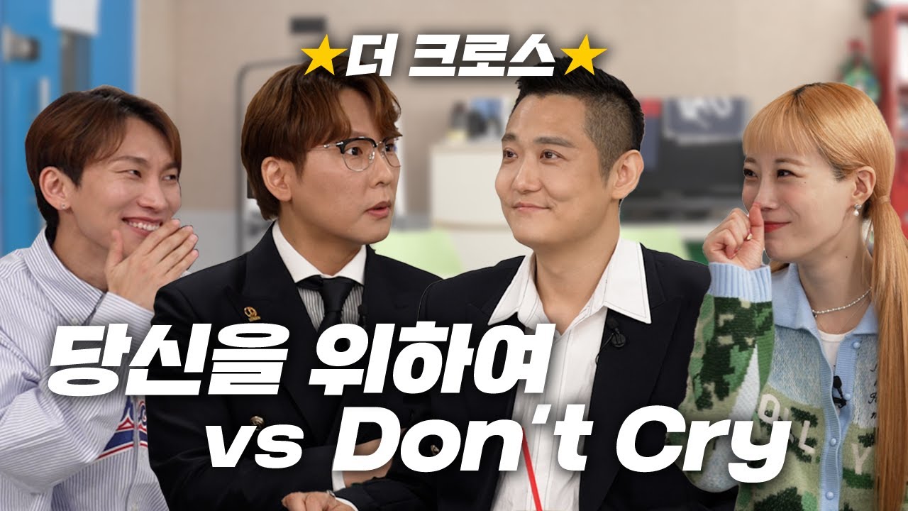 [EN] 노래방에서 이 노래 안 불러본 사람 손?!🎤 왕의 귀환🏆 '더 크로스' │🎙복학가왕 EP.5🎙
