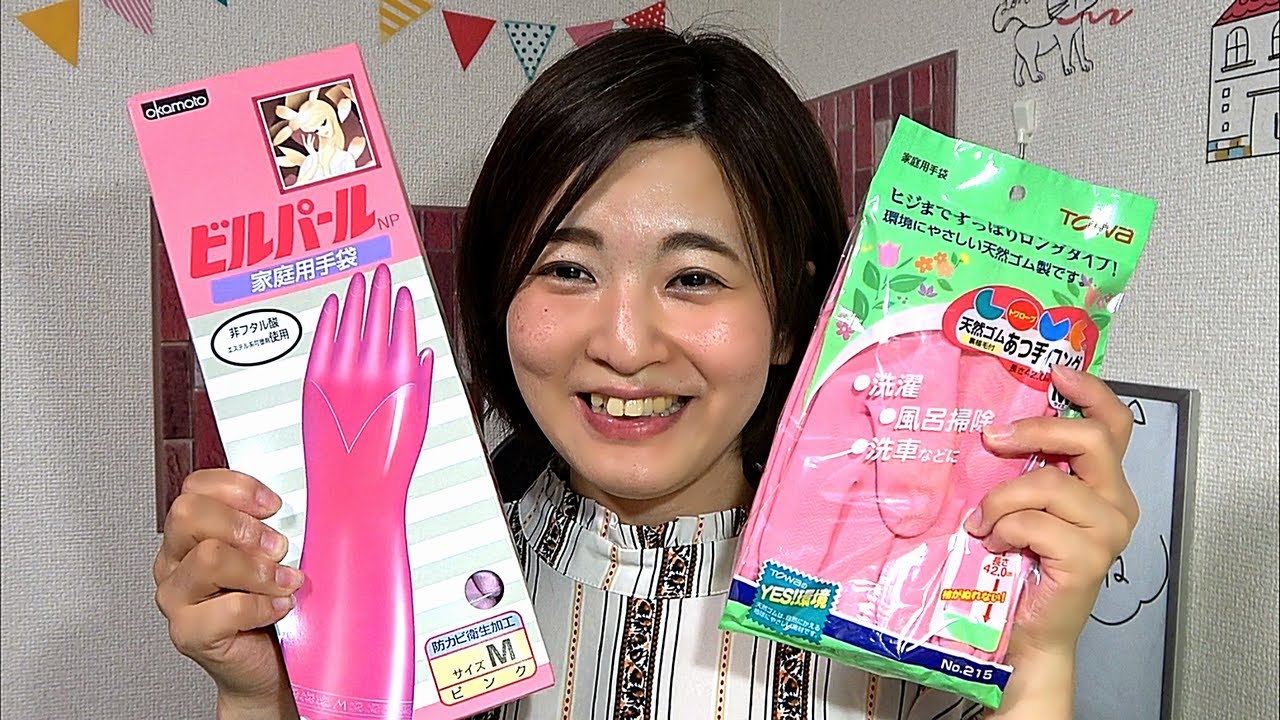 ビルパールゴム手袋で食器洗い　pink long rubber gloves　Dishwashing with Bill Pearl rubber gloves　#63