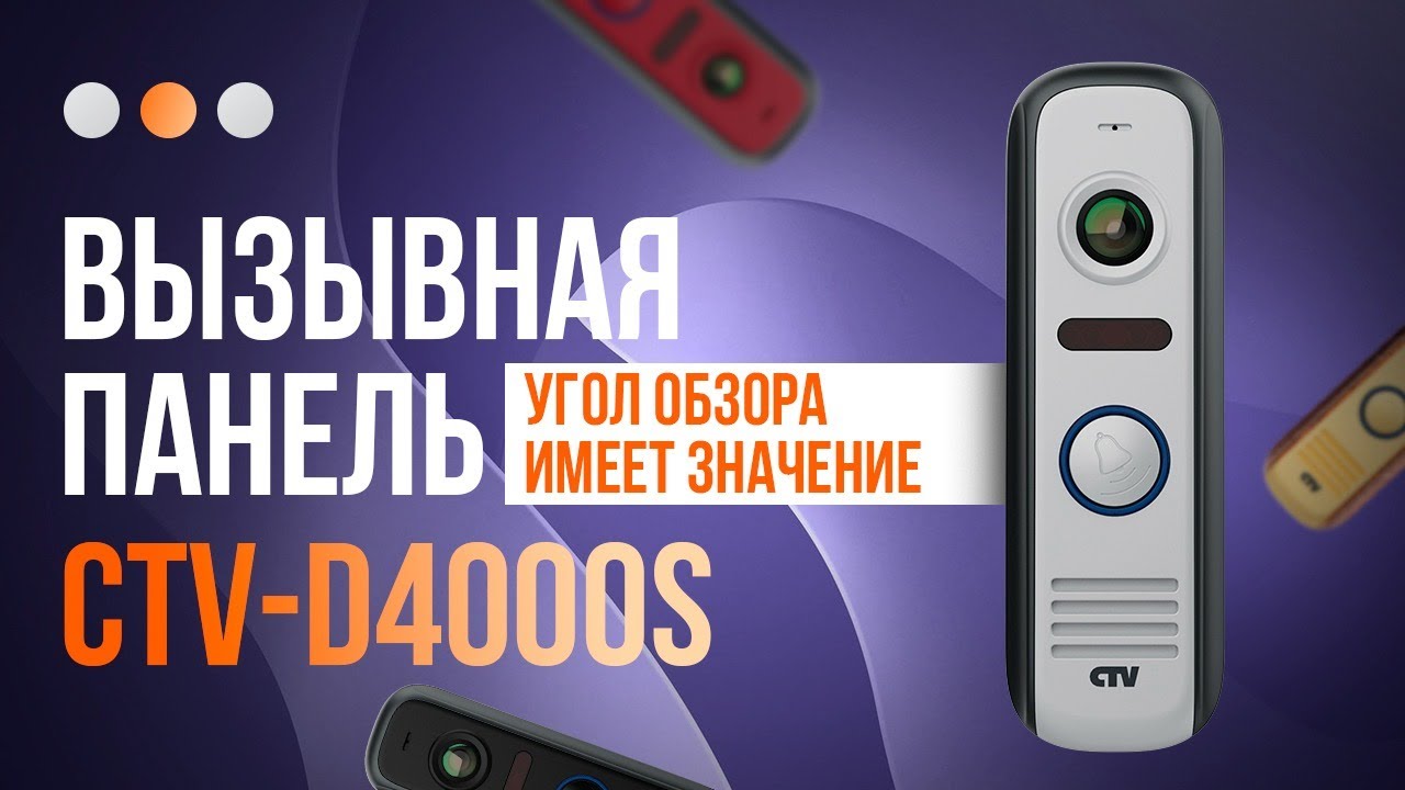 🔭 ШИРОКИЙ УГОЛ + НОЧНОЕ ВИДЕНИЕ — CTV-D4000S удивляет!