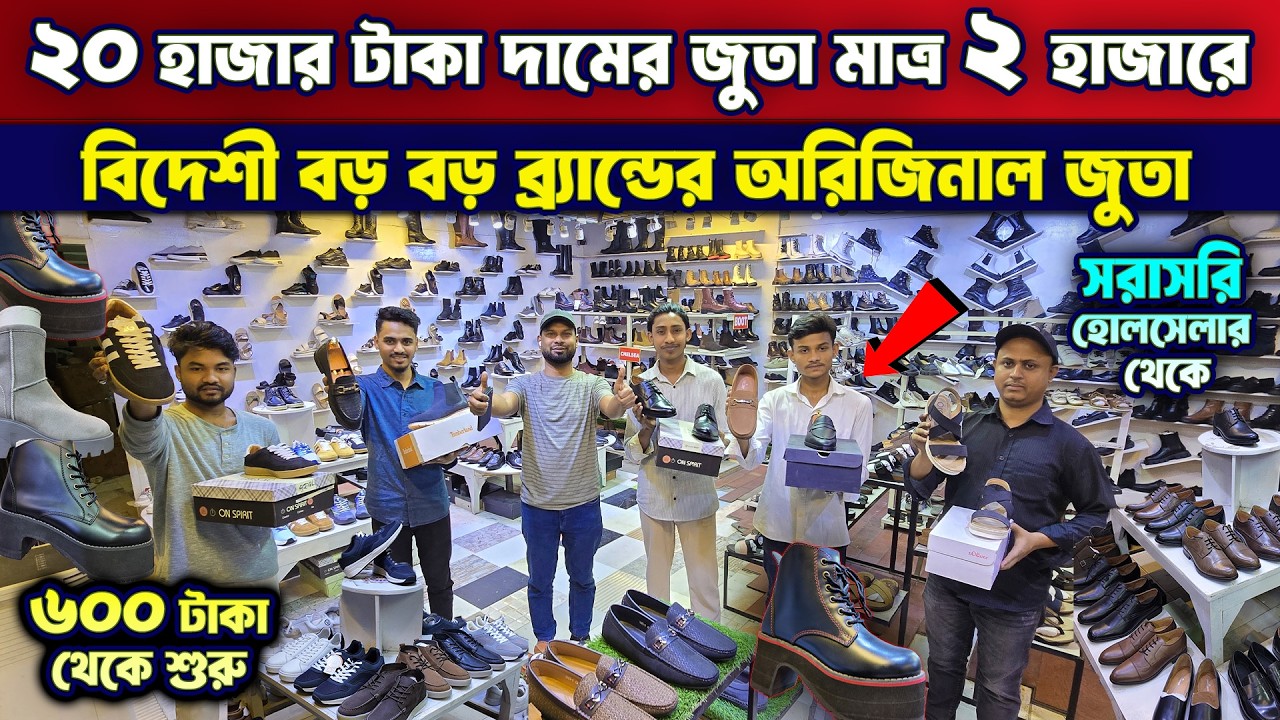 ১০০% এক্সপোর্টের🔥🔥বিদেশি বড় বড় ব্র্যান্ডের জুতা কিনুন👟Export Sneaker Shoes Price in Bangladesh 2026