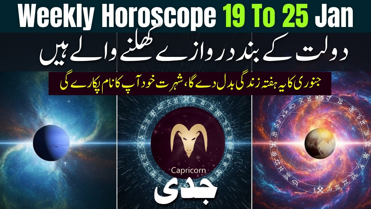 Capricorn Weekly Horoscpe 19 To 25 January 2026