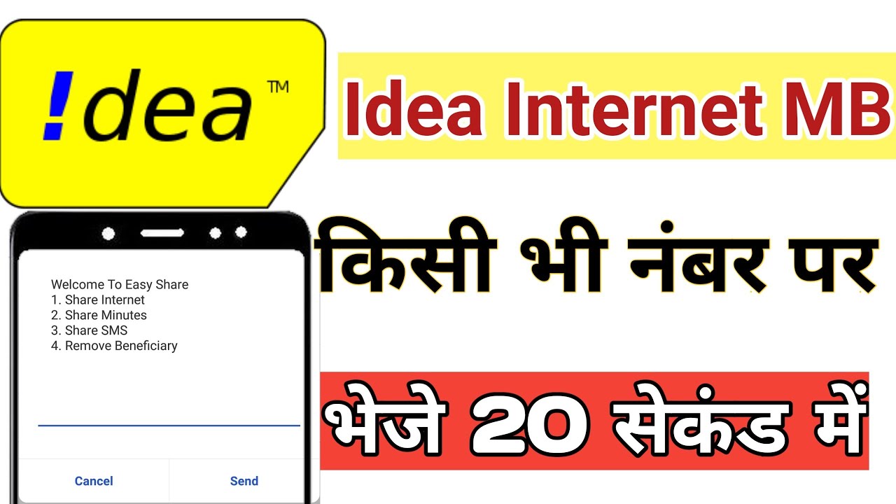 How to share Idea internet data to other number । अपना mb किसी भी दूसरे नंबर कैसे transfer kre ?