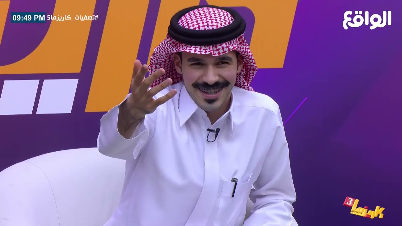 تتهم القناة بالظلم وجاي تقدم فيها ؟ | اللجنة تضع المتقدم سعود العنزي في موقف محرج ! #تصفيات_كاريزما5