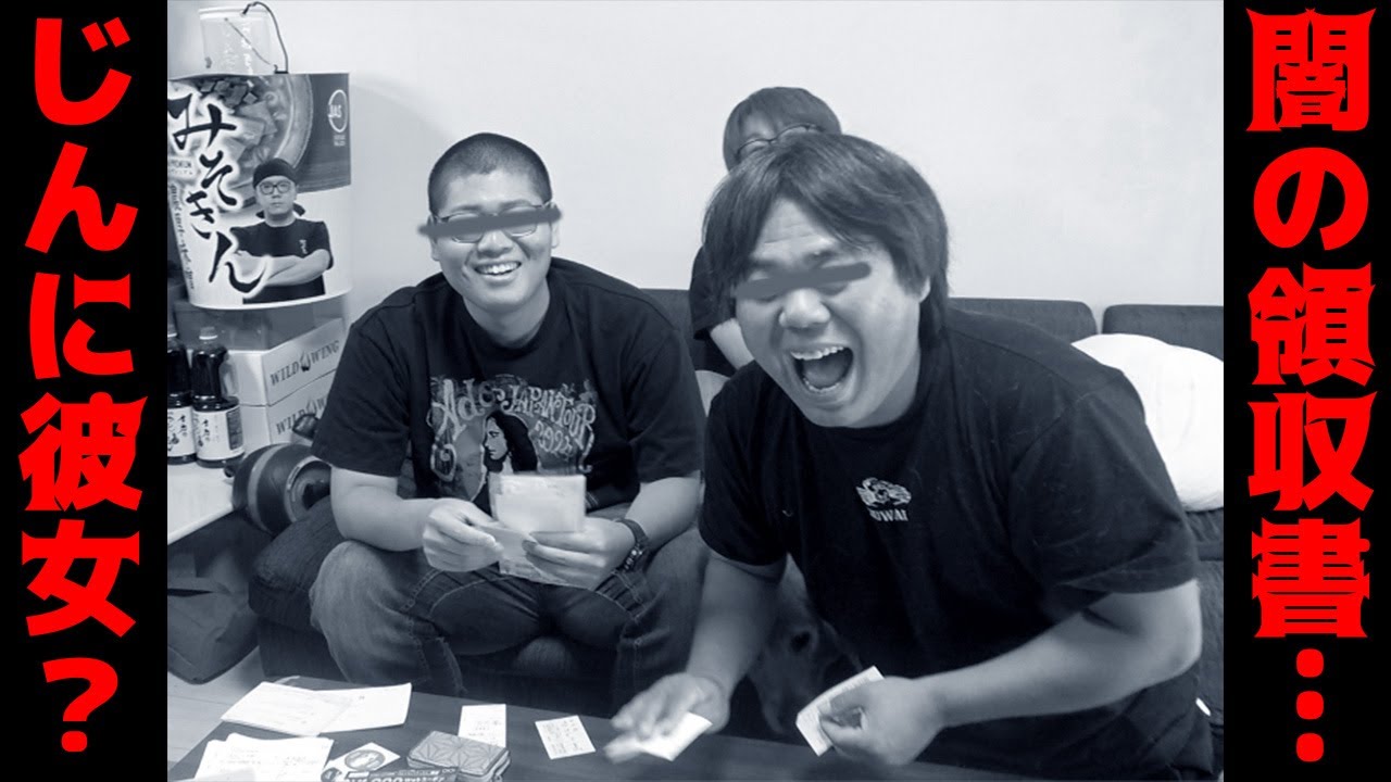 抜き打ちで財布をチェックしたらとんでもない事実が次々と・・・！？