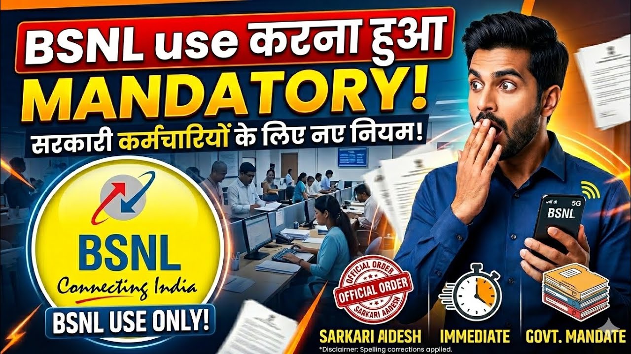 bsnl latest update 2026 , bsnl update , bsnl good news
