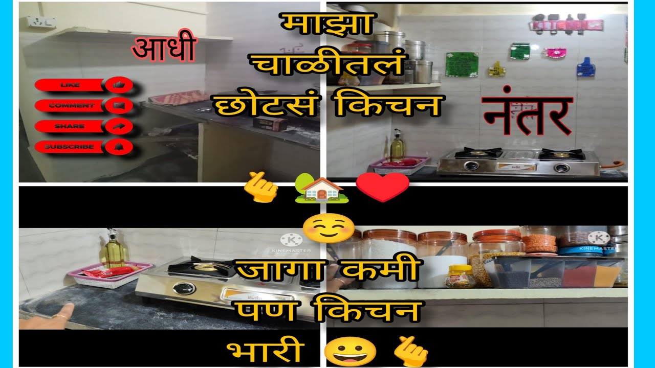 माझ्या नविन घरातील छोटस स्वयंपाक कोपरा  🏡 🌺#newhomes #daliyvlog @Mrskade1998 #kichen #tour 1room 