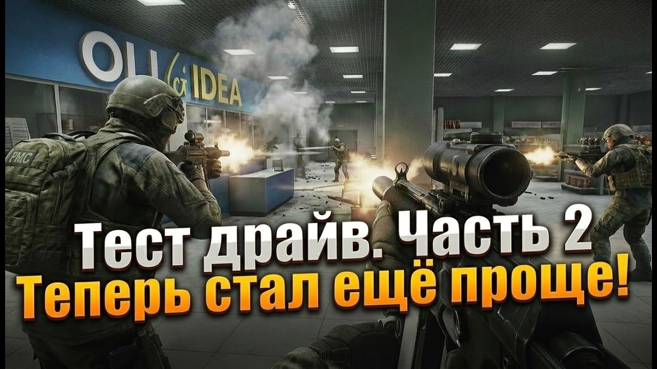 ОНИ ОБЛЕГЧИЛИ ТЕСТ ДРАЙВ И Я СДЕЛАЛ ЕГО - Тарков Нарезка