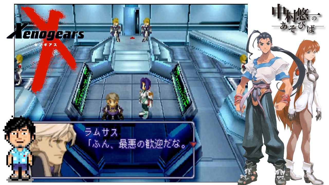 【ゼノギアス】① 正月でやれるとこまで走り切る！【ネタバレあります】