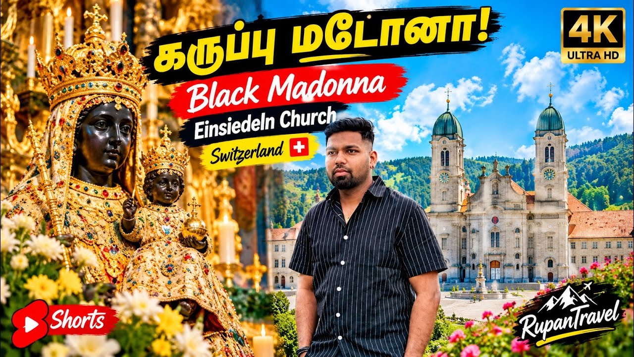 Black Madonna Einsiedeln Church in Switzerland 4K{கருப்பு மடோனா