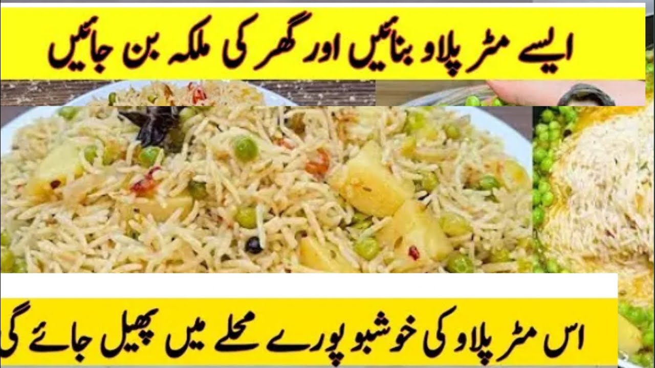 matar pulao ki special recipe majedar recipe desi style matar pulao recipe