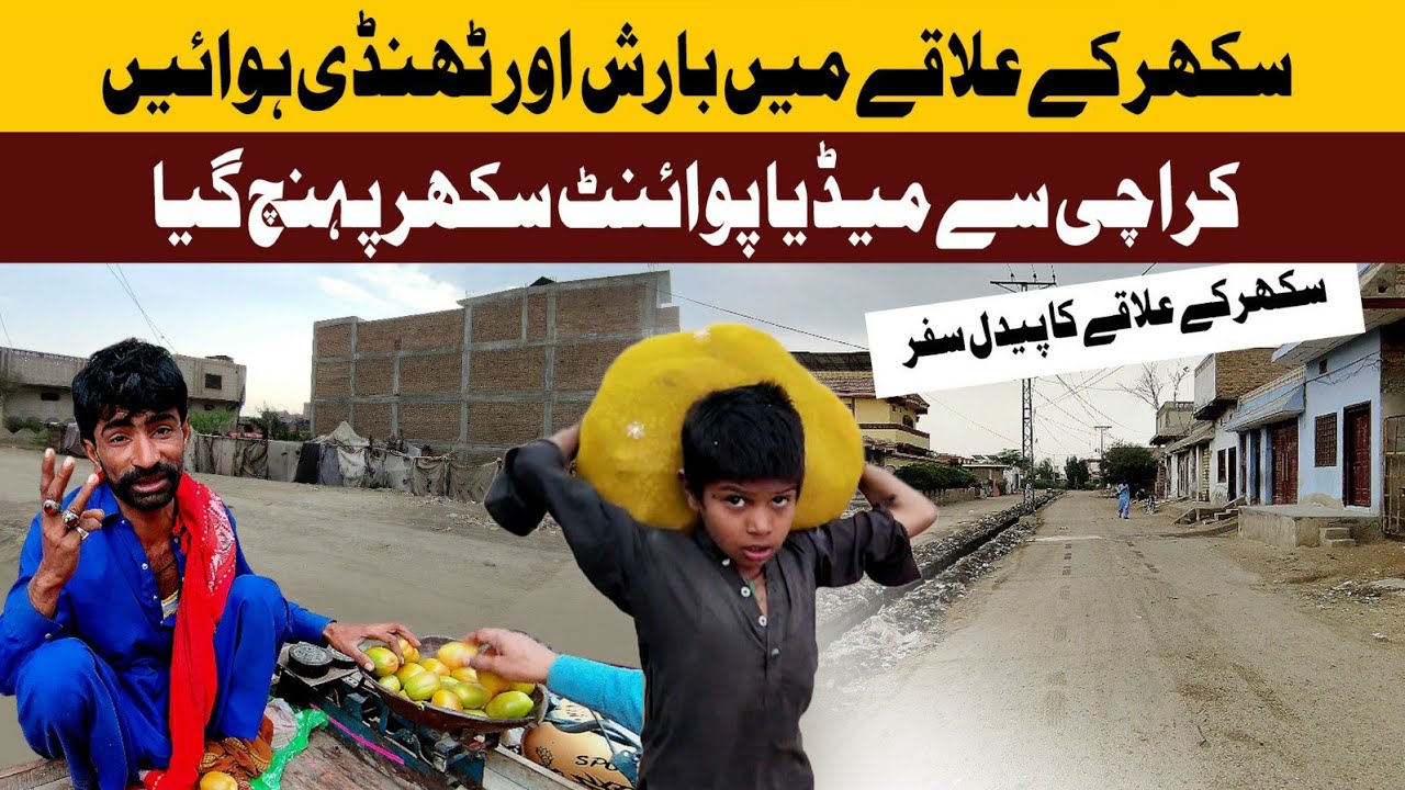 Walking Tour Of Sukkur City | Street View | Sindh Sukkur | Rain |  @Media Point Karachi