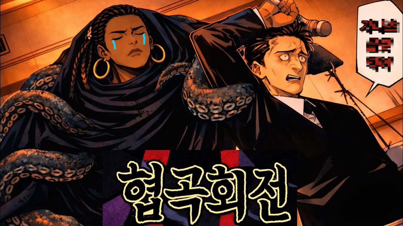 롤문철하는 변호사, 히구루마 #협곡회전 #주술회전 #히구루마 #일라오이 #illaoi #트런들 #롤탑강의 