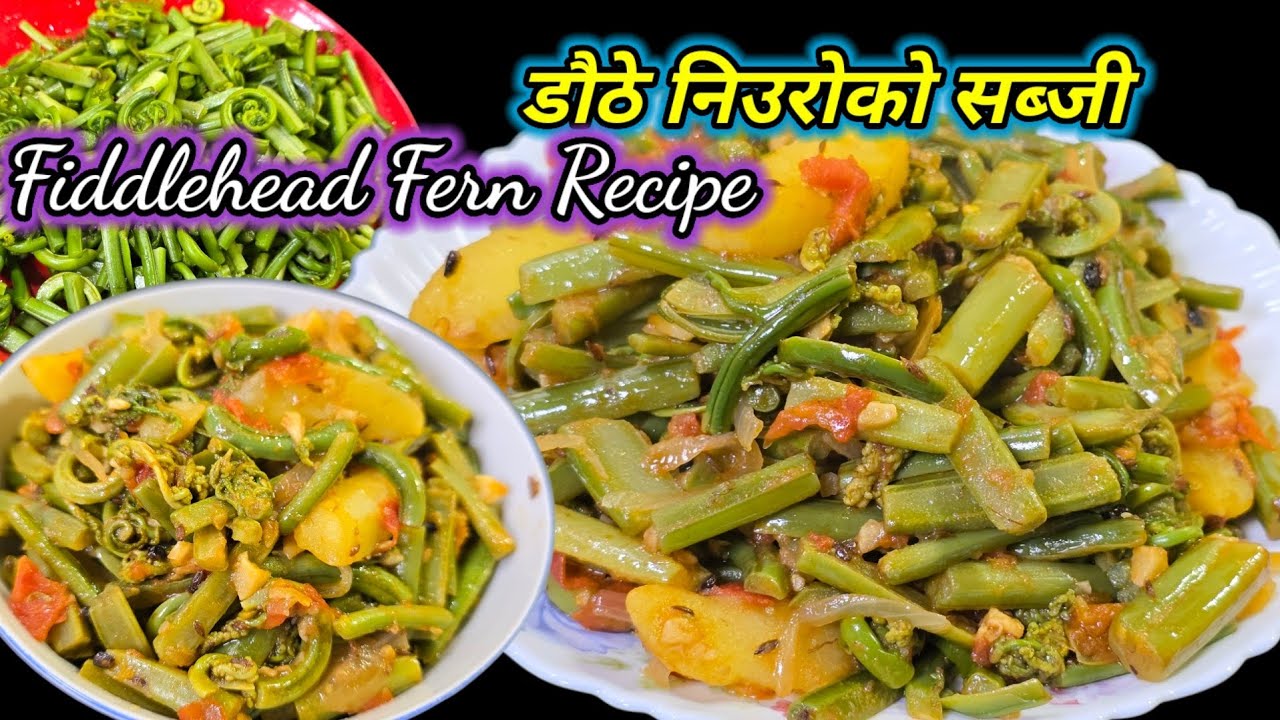 Dauthe Niuro ko Tarkari । डौठे निउरोको मीठो तरकारी । Fiddlehead Fern Recipe । Hamro Chula