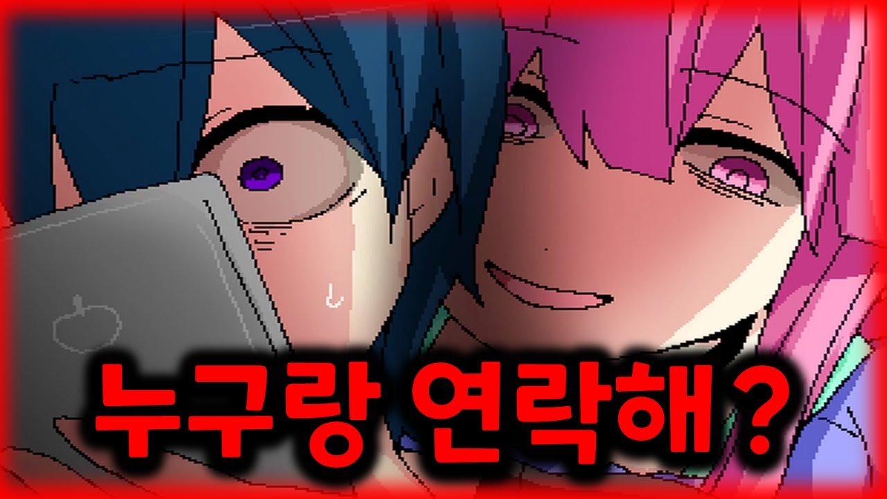위험한 얀데레 미소녀에게 간병 받는 게임 (공포게임)