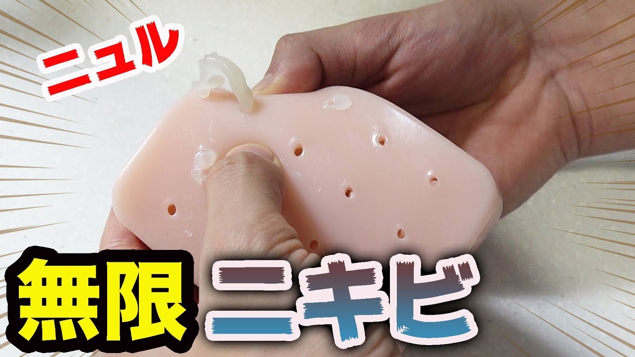 大量の「無限」グッズ全部やればストレス無くなるっしょ？