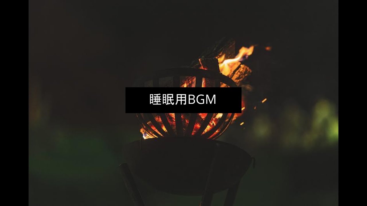 睡眠用動画ロングバージョン　リラックスしてかけ流してください。sleep and relax. #sleep #sleepsounds #睡眠用bgm