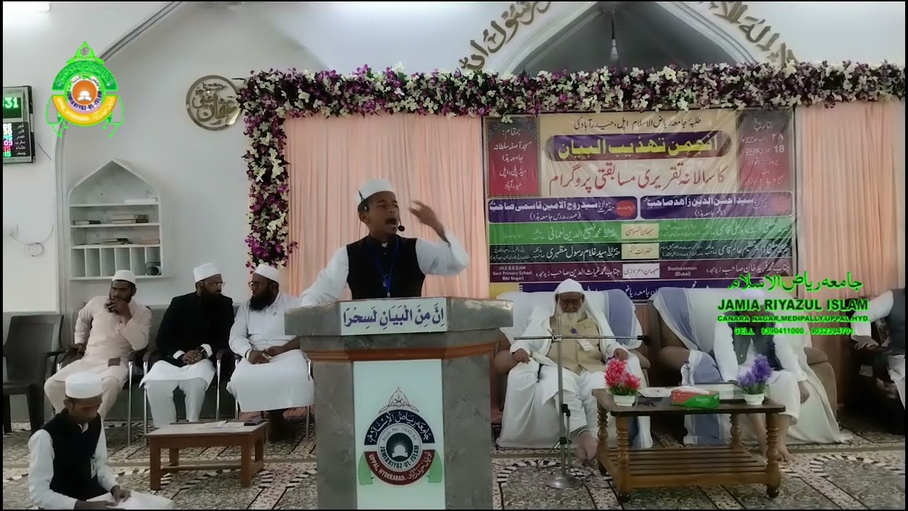 Mohammad Ateeq ur rehman Student of JRI uppal Tv ke topic par Taqreer karte hue @Telgu zaban mai🌹🤲🌹🤲