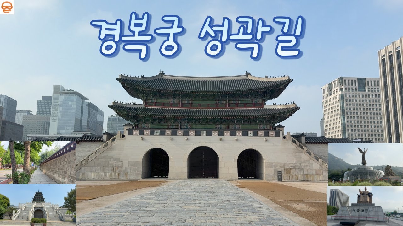 Seoul Gyeongbokgung Palace Wall Walk: Gwanghwamun Start | 서울 경복궁 성곽길 산책 #koreatravelvlog