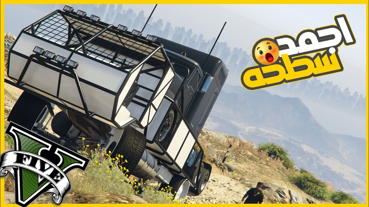هجمت علي مطار تريفول وسرقت السطحه وعدلتها 😍😁 || قراند5 | gta5 ||
