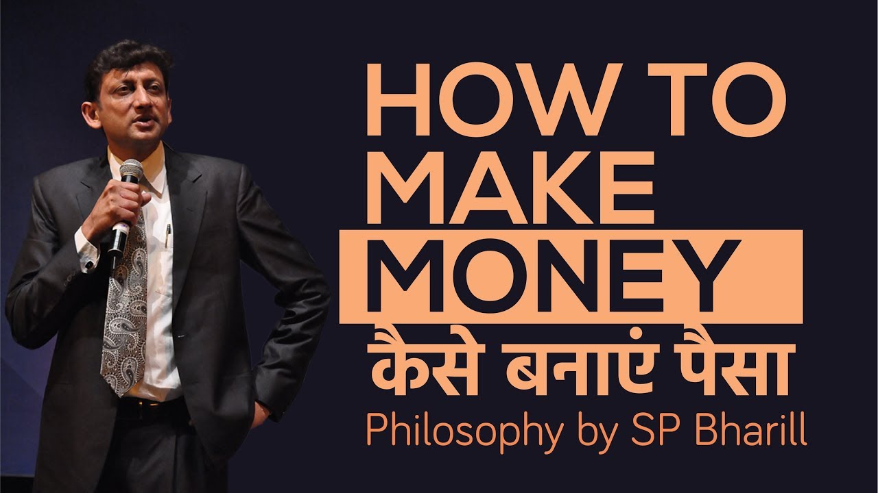 How to make MONEY? | A Philosophy by SP Bharill
