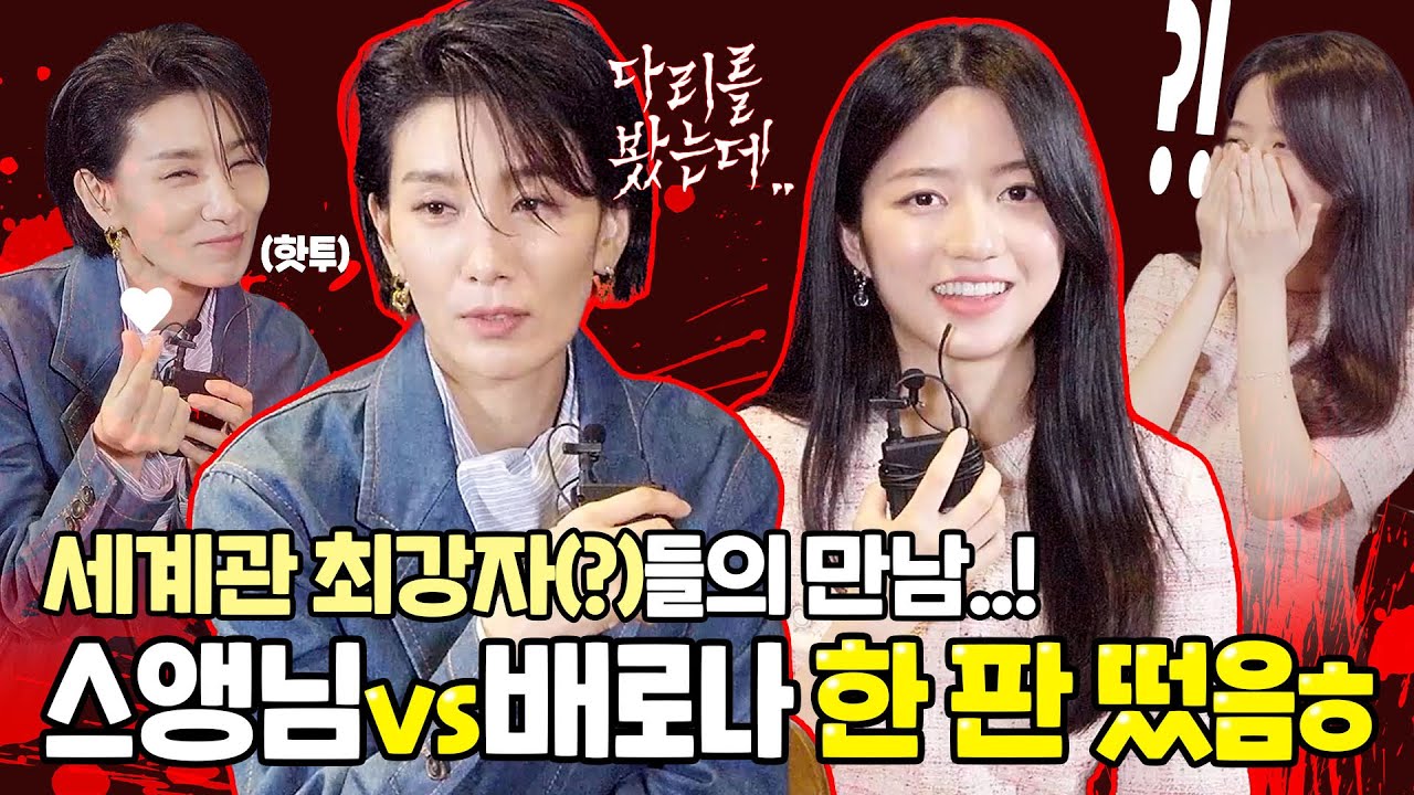 집에서 귀신 봤다고...? 김서형이 알려주는 귀신 쫓기 꿀팁🥶 오싹꿀잼 빙고 인터뷰 | '여고괴담 여섯번째 이야기:모교' 김서형X김현수