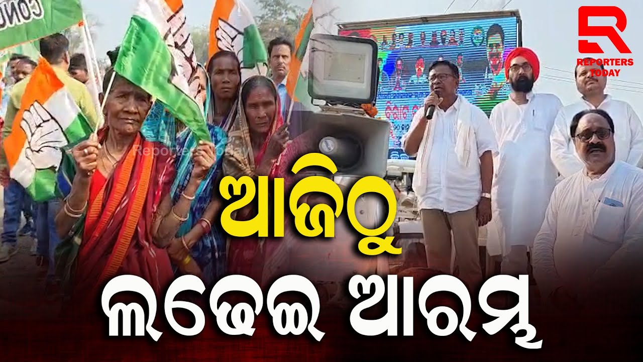 ବରଗଡ଼ରେ କଂଗ୍ରେସ ପକ୍ଷରୁ ଚାଷୀ ସମାବେଶ || Congress's Farmers Rally || Baragarh